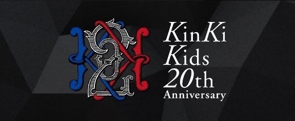 KinKi Kids 20周年コンサートグッズ