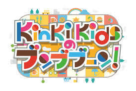Kinki Kidsのブンブブーンは神回だらけ Kinki Kids コンサート情報中心ブログ Kinkiランド